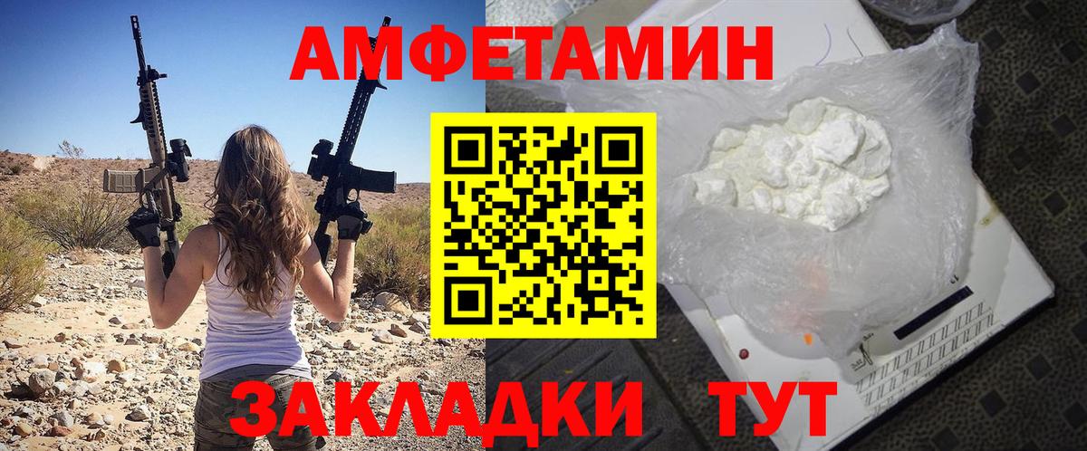 АМФЕТАМИН VHQ  Амфетамин  Дубна  Вход с VPN 