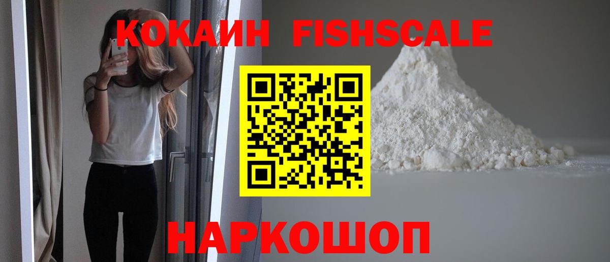 Cocaine 97% Дубна