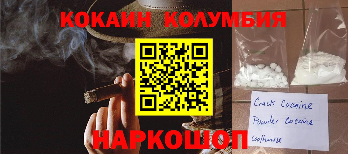 Cocaine  COCAIN VHQ  Дубна  Вход с VPN  Cocaine 97% 