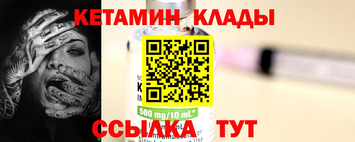 КЕТАМИН ketamine  Кетамин VHQ  Вход с VPN  Дубна 