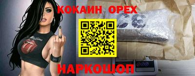 кокаин перу Чебаркуль