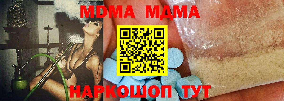 MDMA crystal Дубна