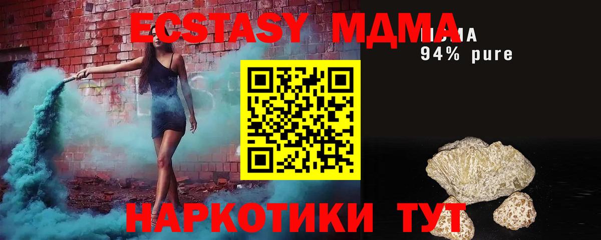 MDMA  Вход с VPN  Дубна  МДМА кристаллы  MDMA кристаллы 