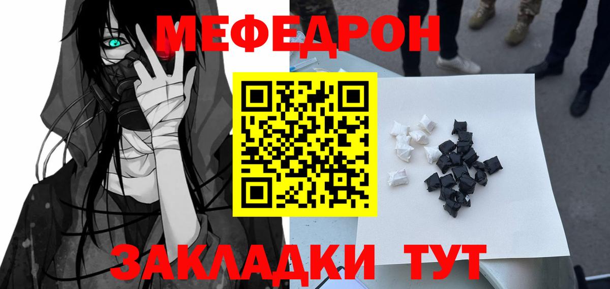 Мефедрон мука Дубна