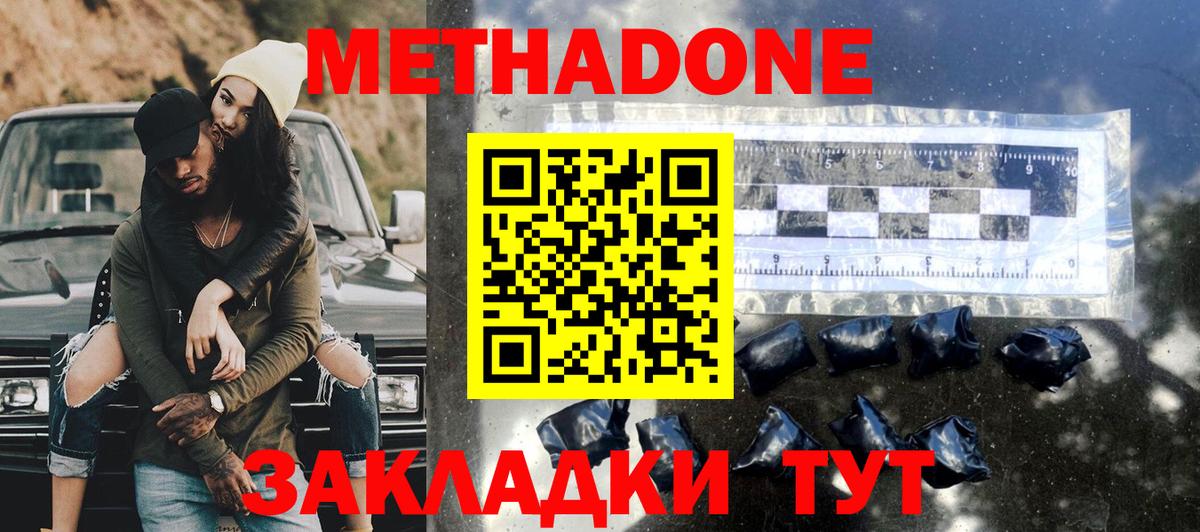 мега ТОР  Метадон белоснежный  Дубна  Вход с VPN  МЕТАДОН кристалл 