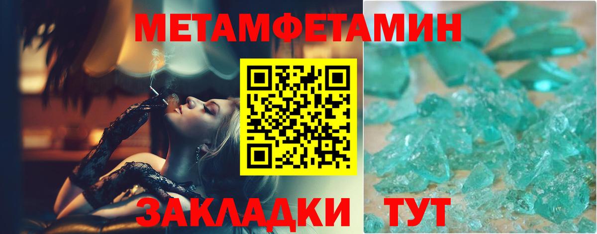 Первитин Methamphetamine  Вход с VPN  Дубна 