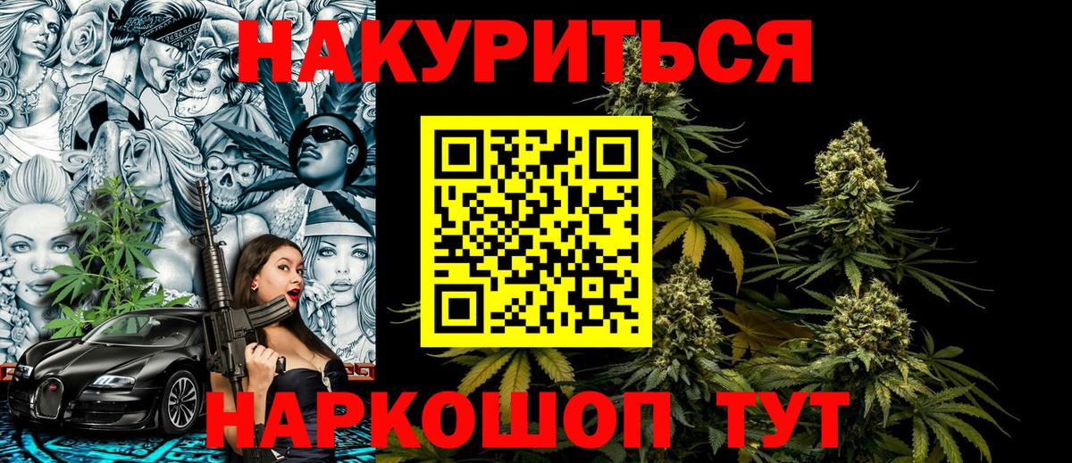 Марихуана гибрид  Каннабис тримм  Шишки марихуана VHQ  Вход с VPN  Каннабис семена  Дубна 